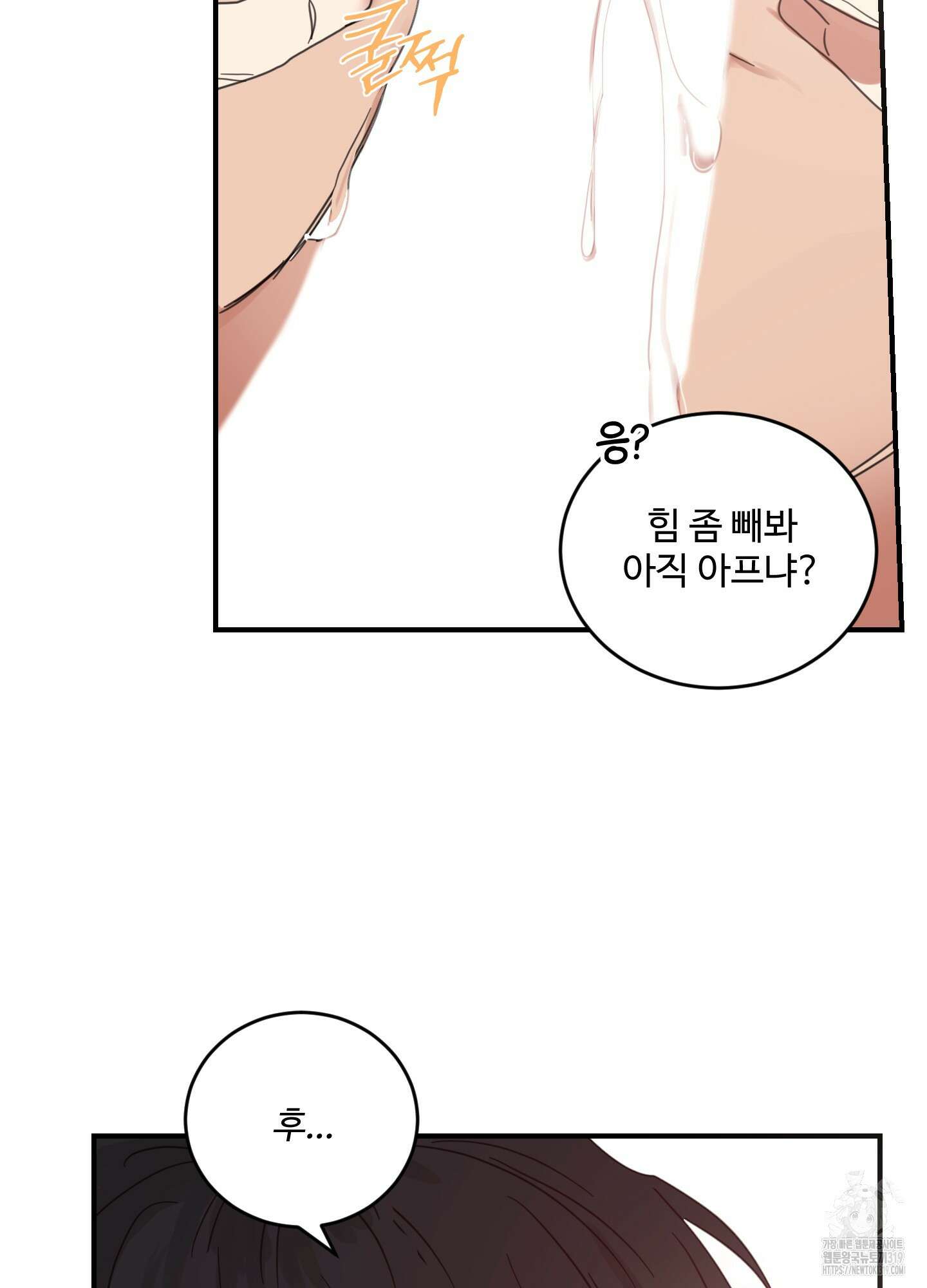 해 뜨는 집 24화 8