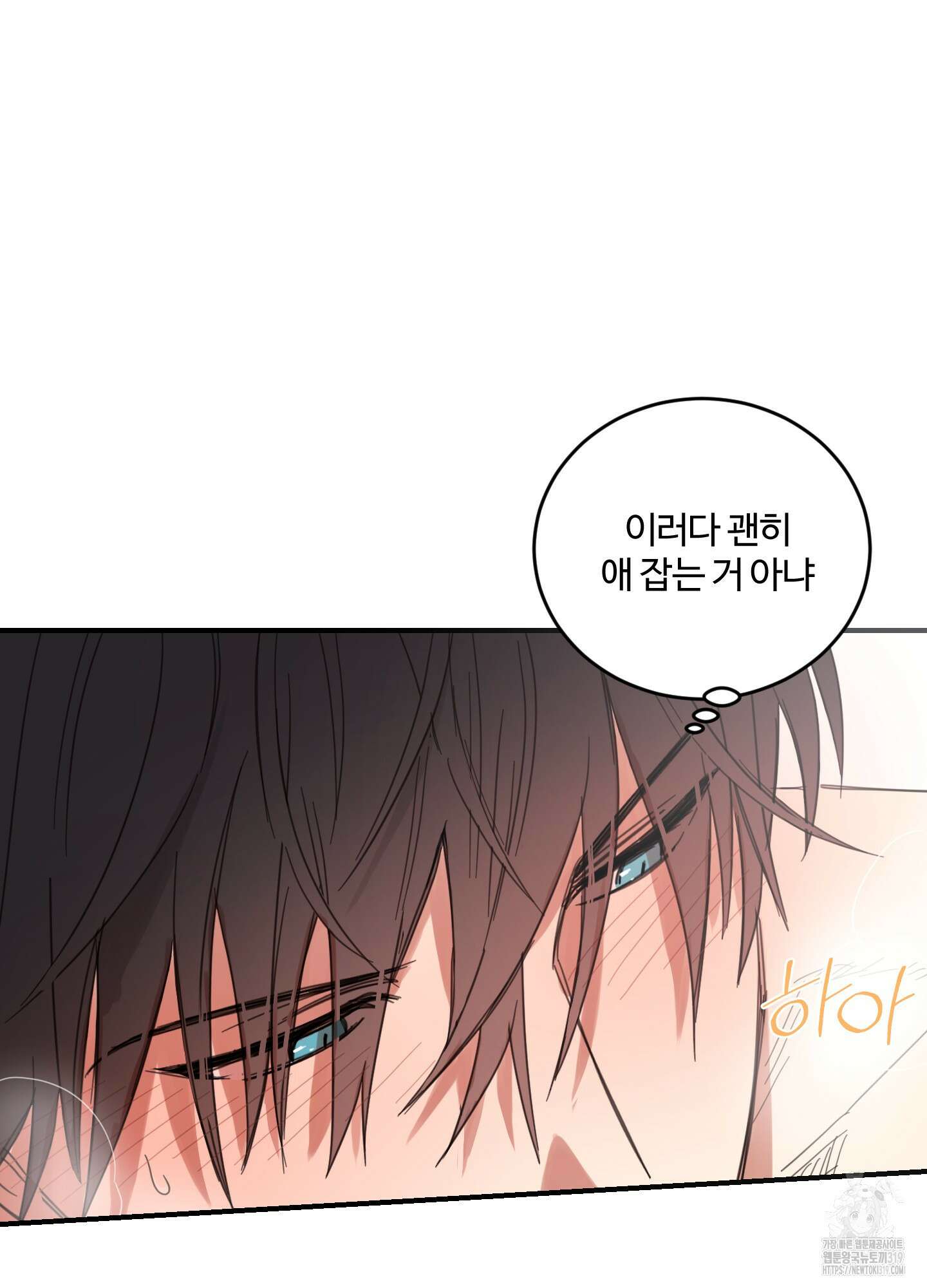 해 뜨는 집 24화 10