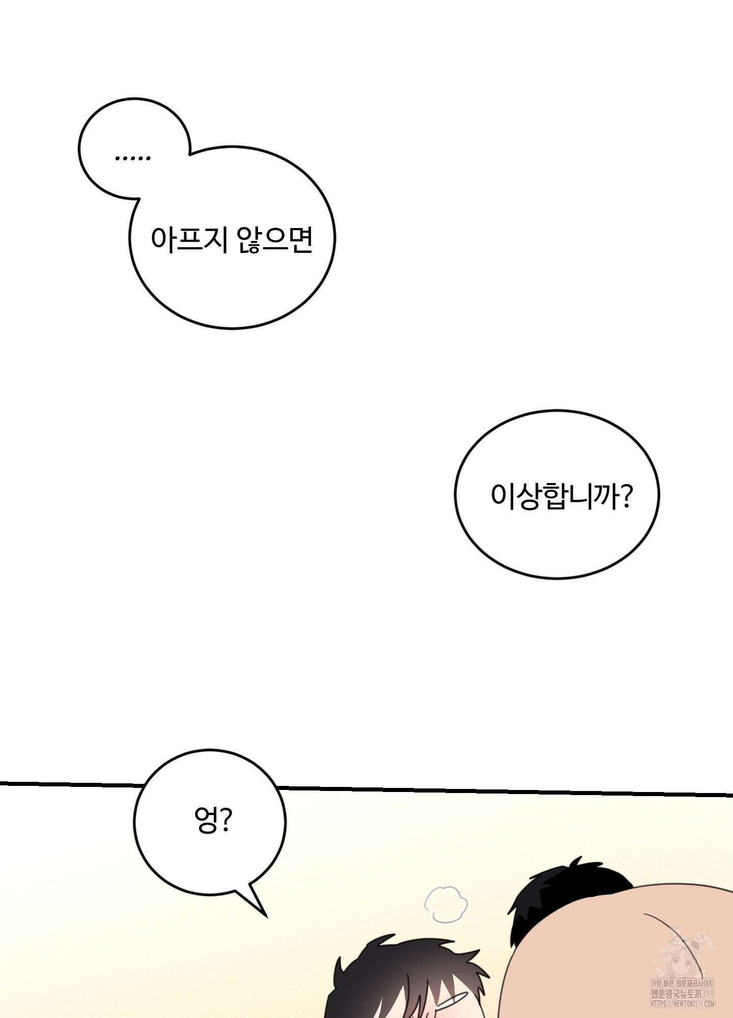 해 뜨는 집 24화 11