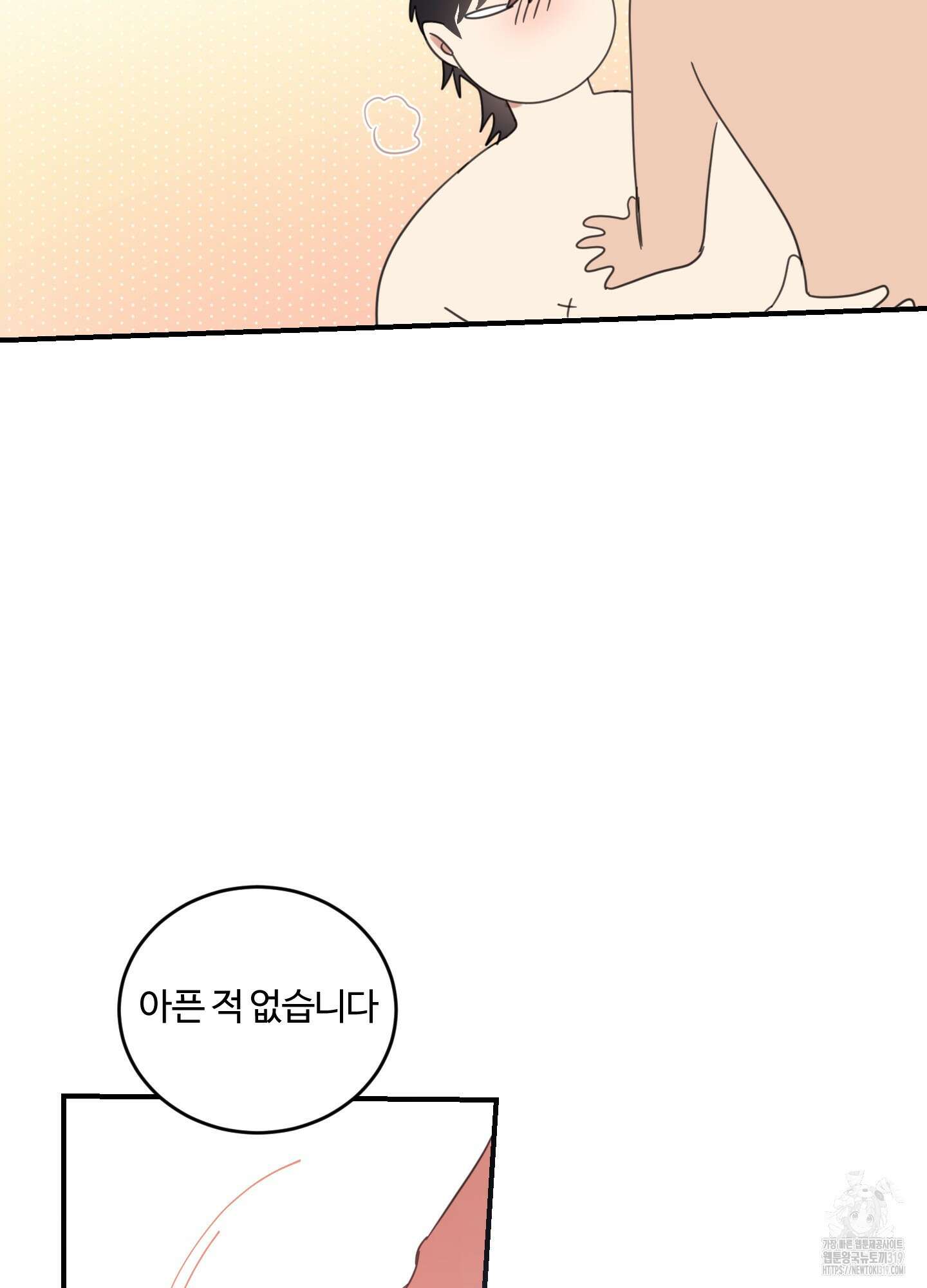 해 뜨는 집 24화 12