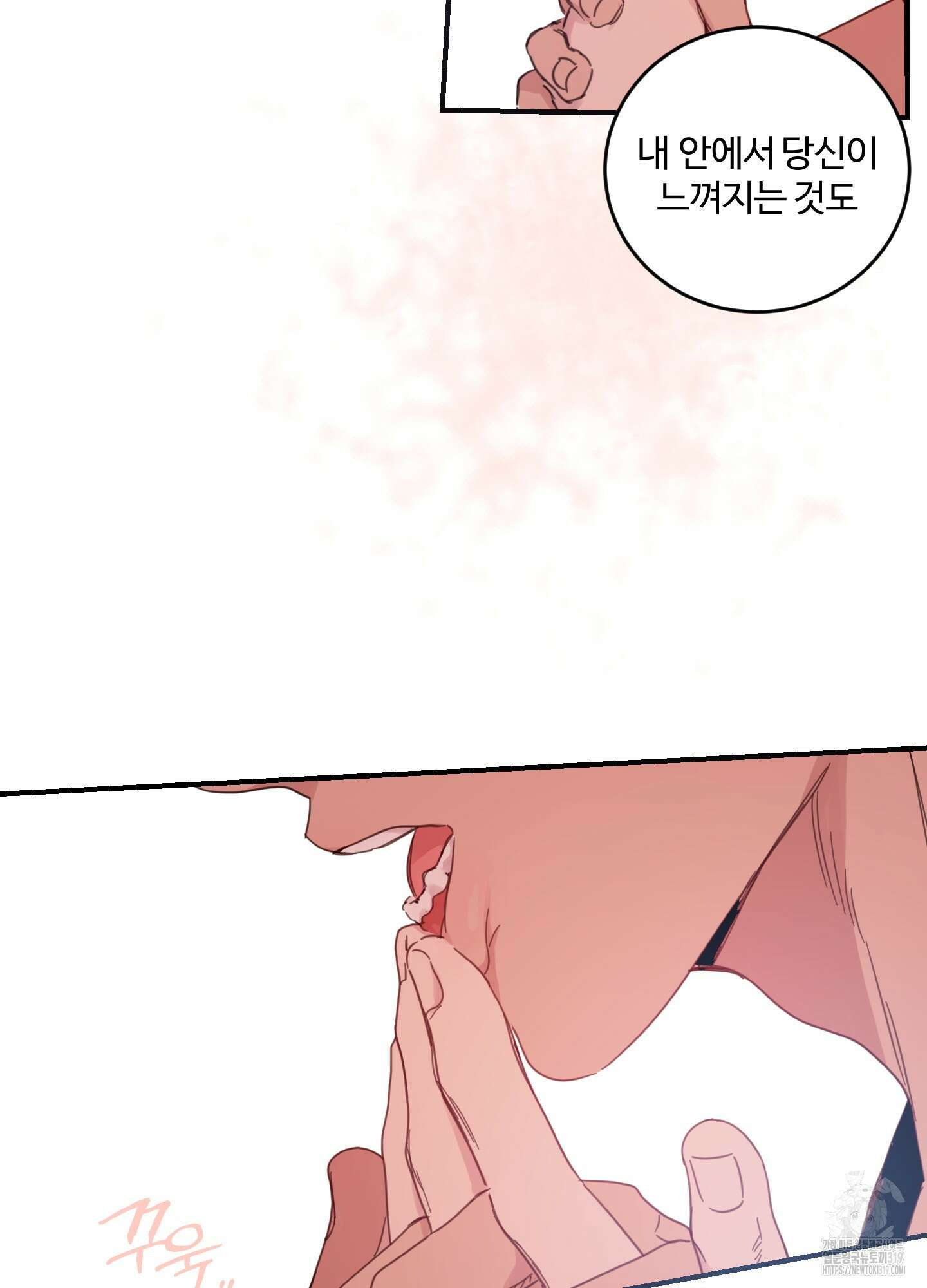 해 뜨는 집 24화 14