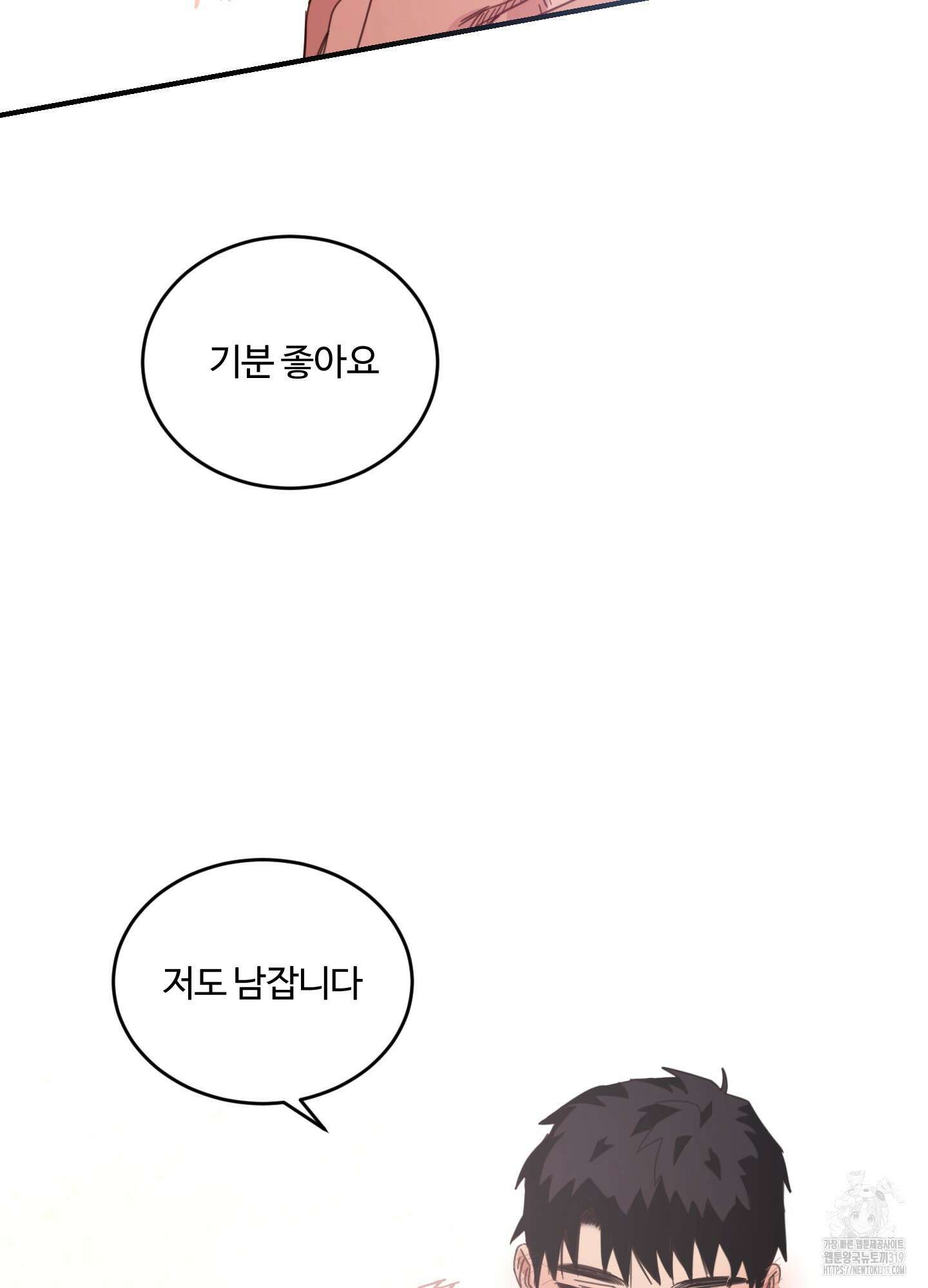 해 뜨는 집 24화 15