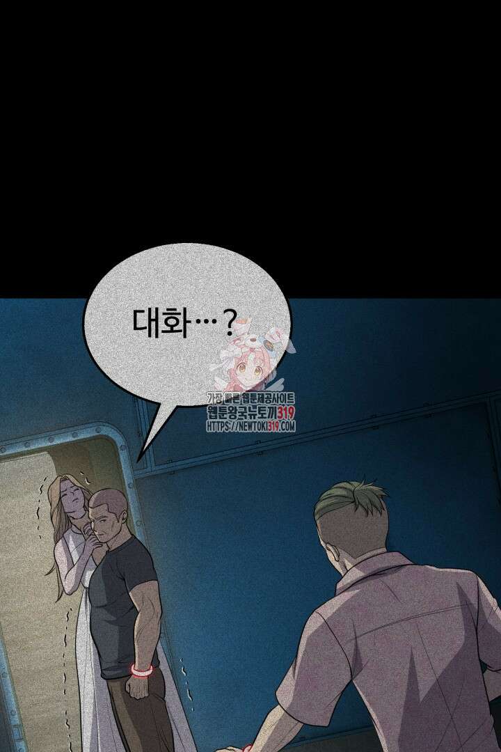 머실리스 9화 1