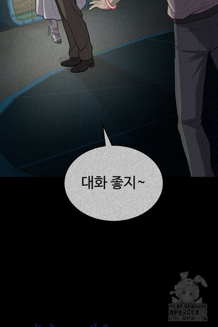 머실리스 9화 2