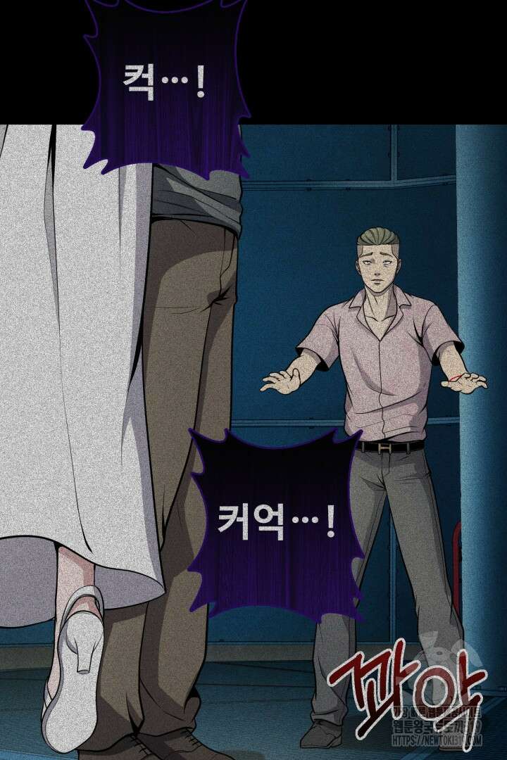 머실리스 9화 3