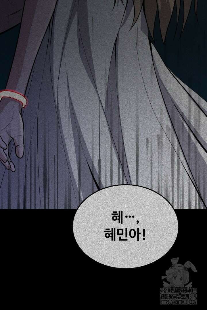 머실리스 9화 7