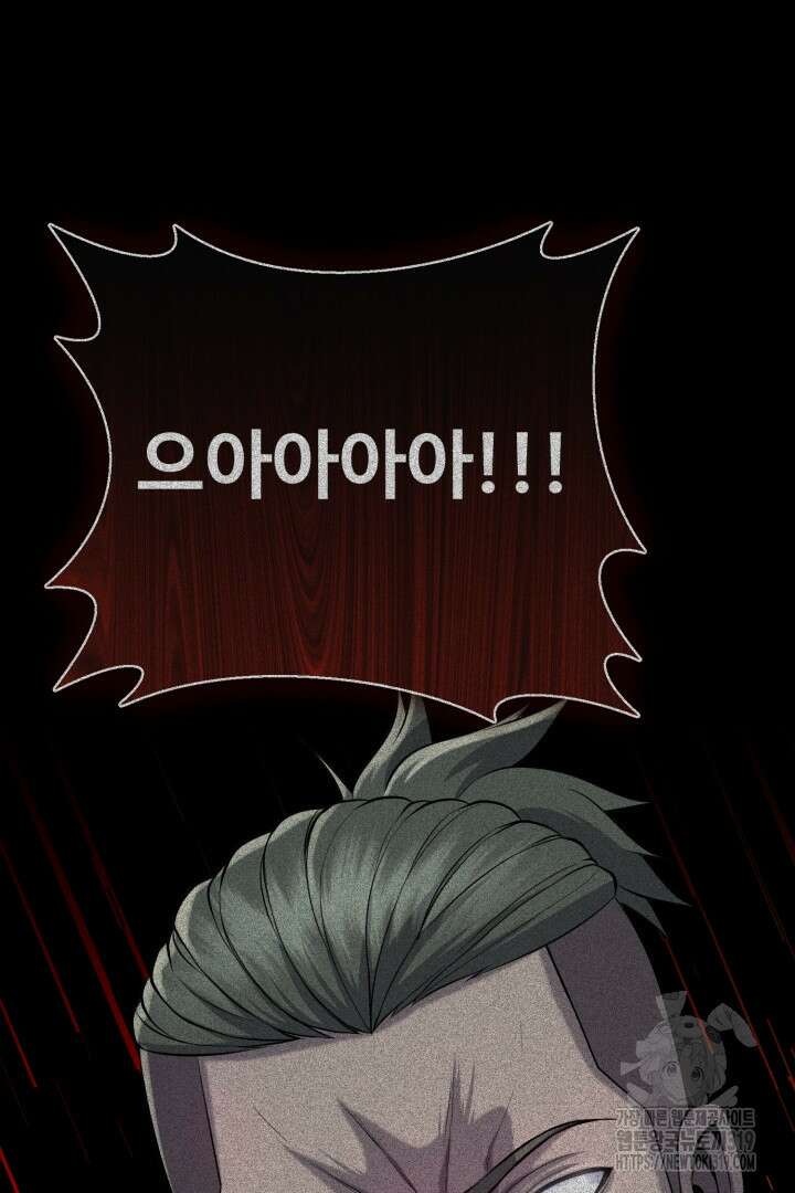 머실리스 9화 8