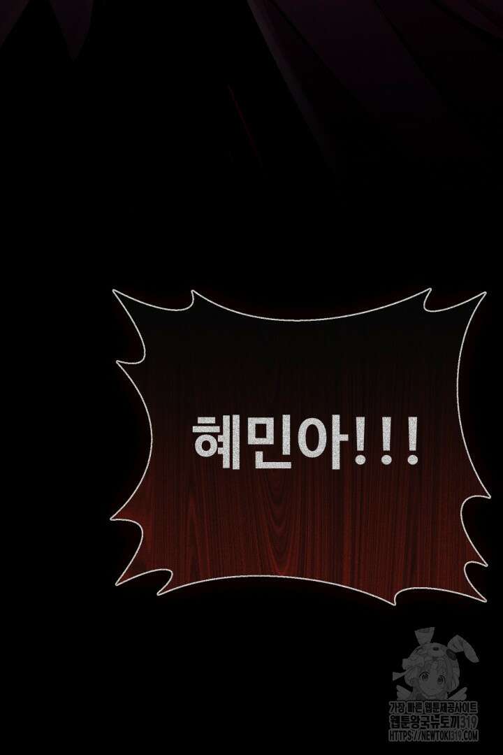 머실리스 9화 10