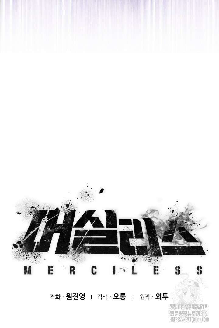 머실리스 9화 12
