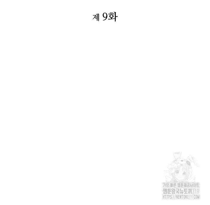 머실리스 9화 13