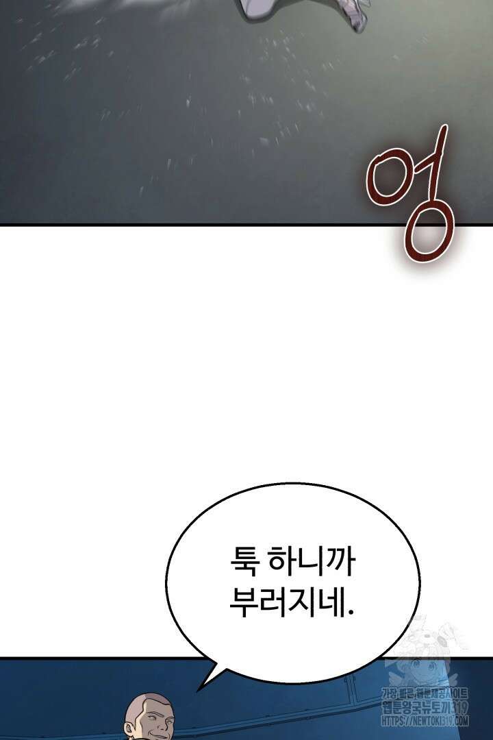 머실리스 9화 16