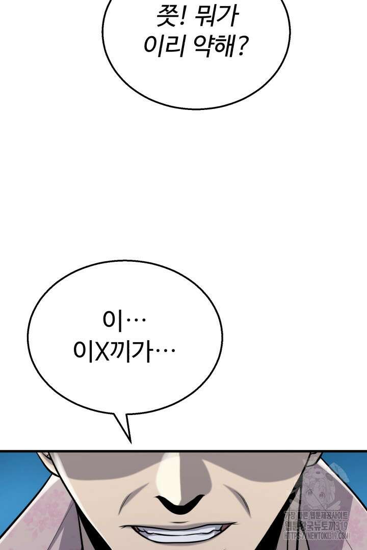 머실리스 9화 18