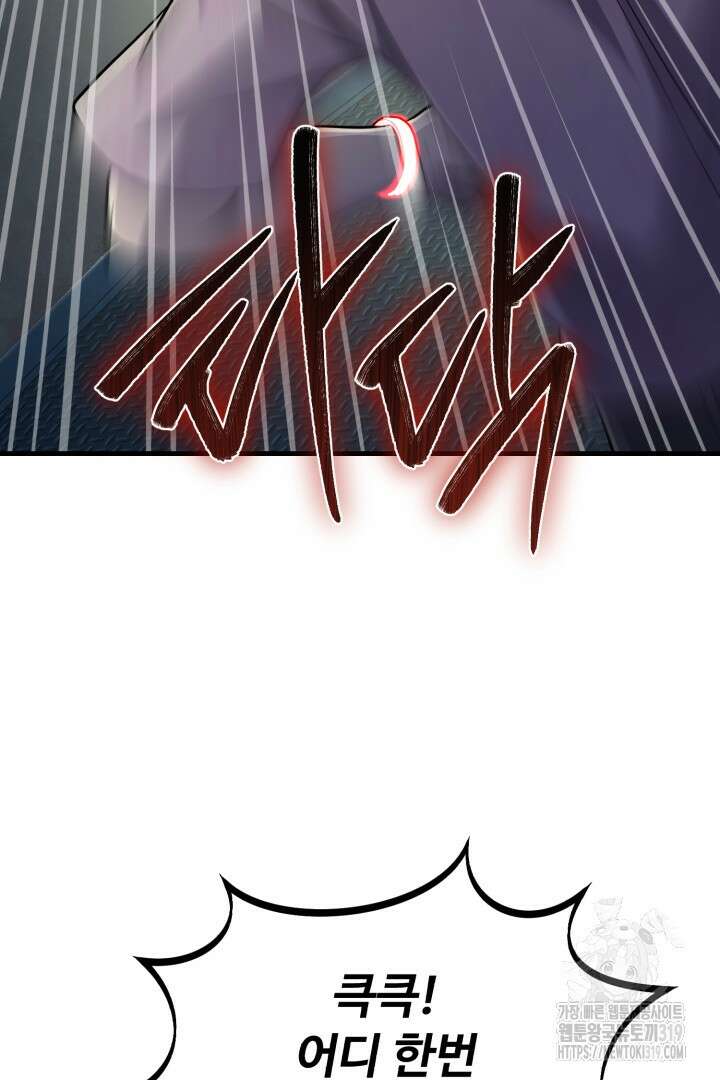 머실리스 9화 23
