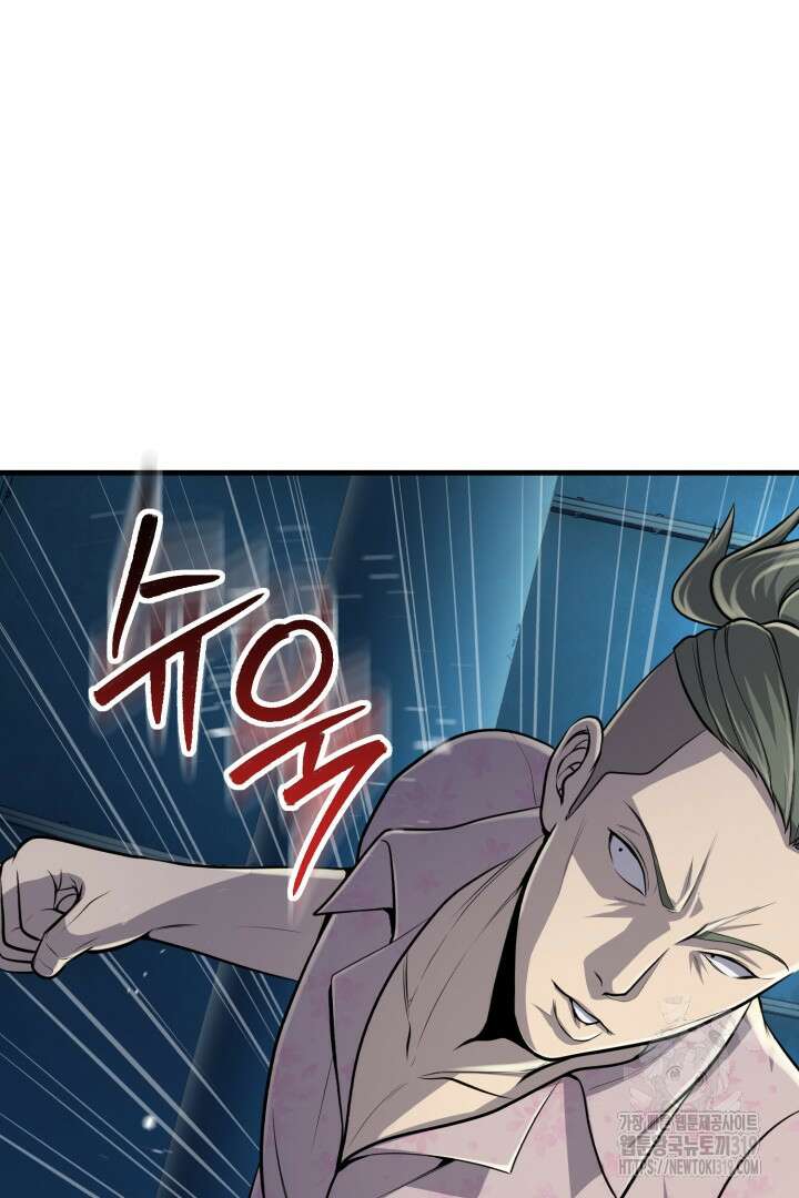 머실리스 9화 27