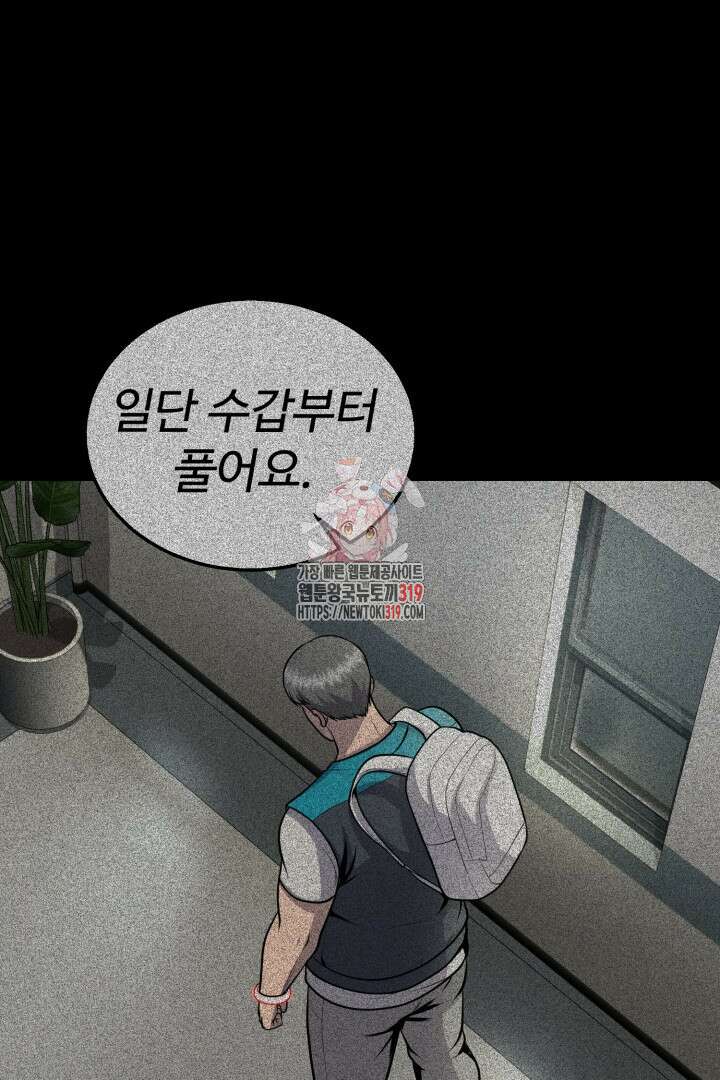머실리스 17화 1