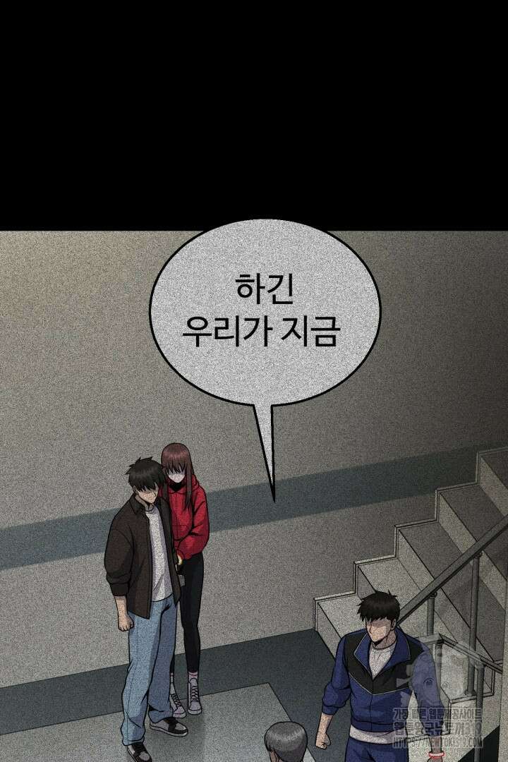 머실리스 17화 5