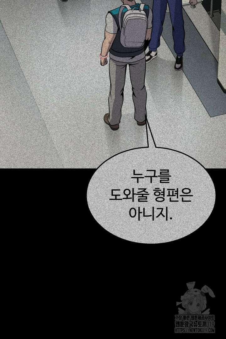 머실리스 17화 6