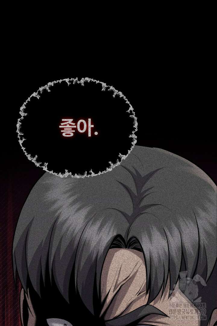 머실리스 17화 7