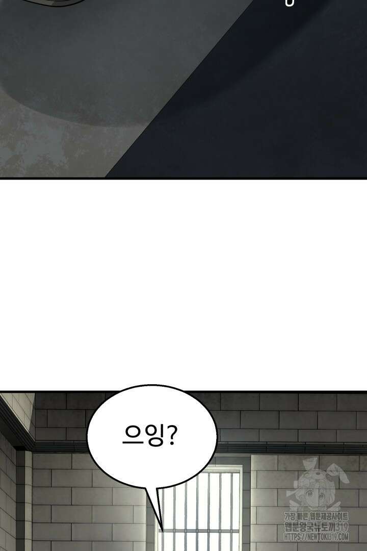머실리스 17화 14