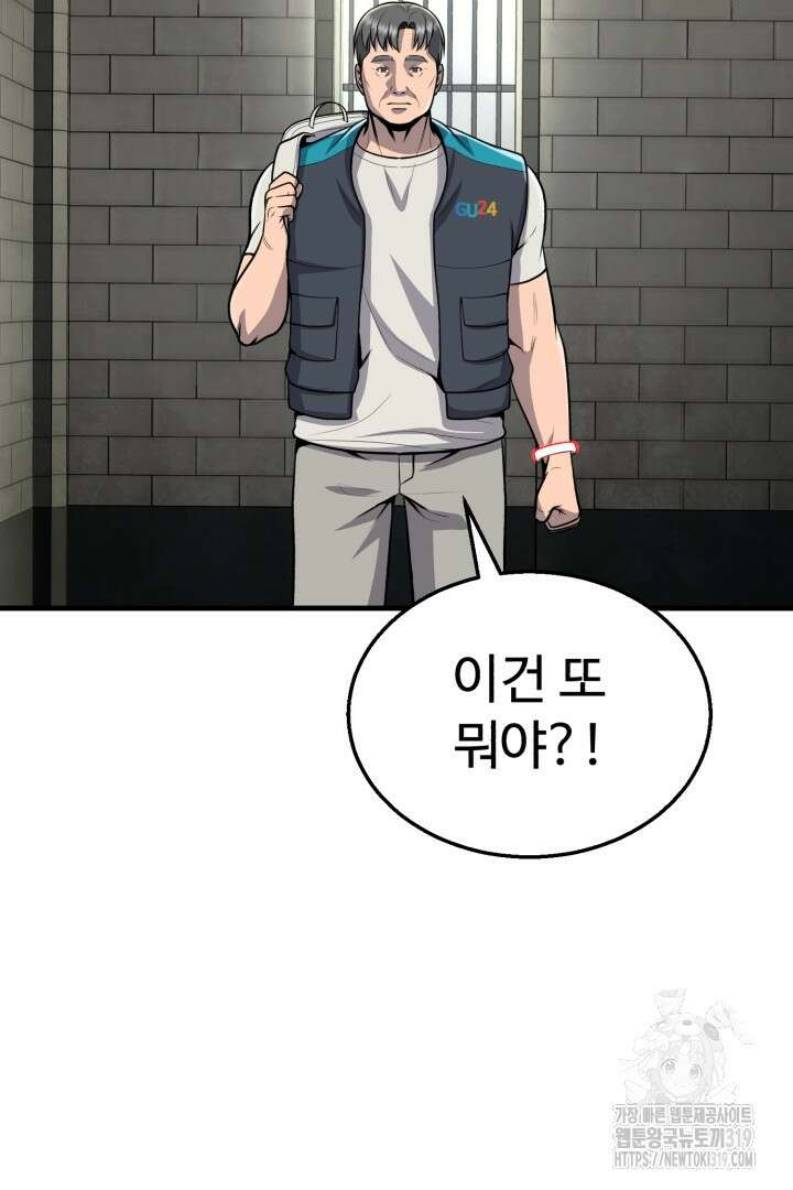 머실리스 17화 15
