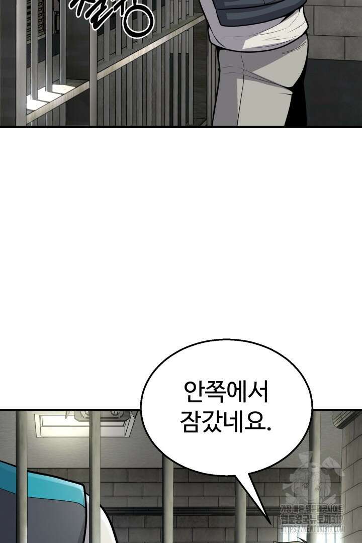머실리스 17화 21