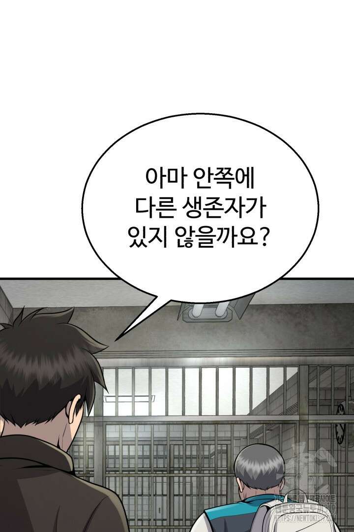 머실리스 17화 23