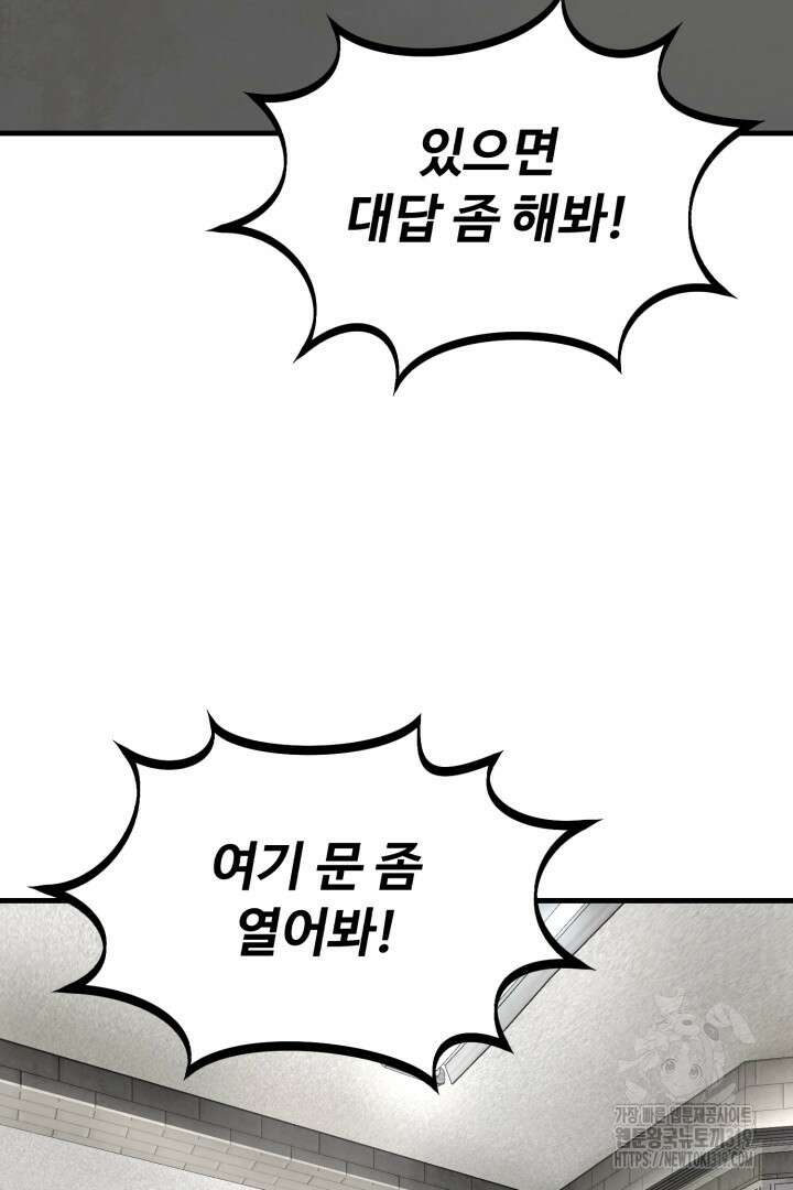 머실리스 17화 26