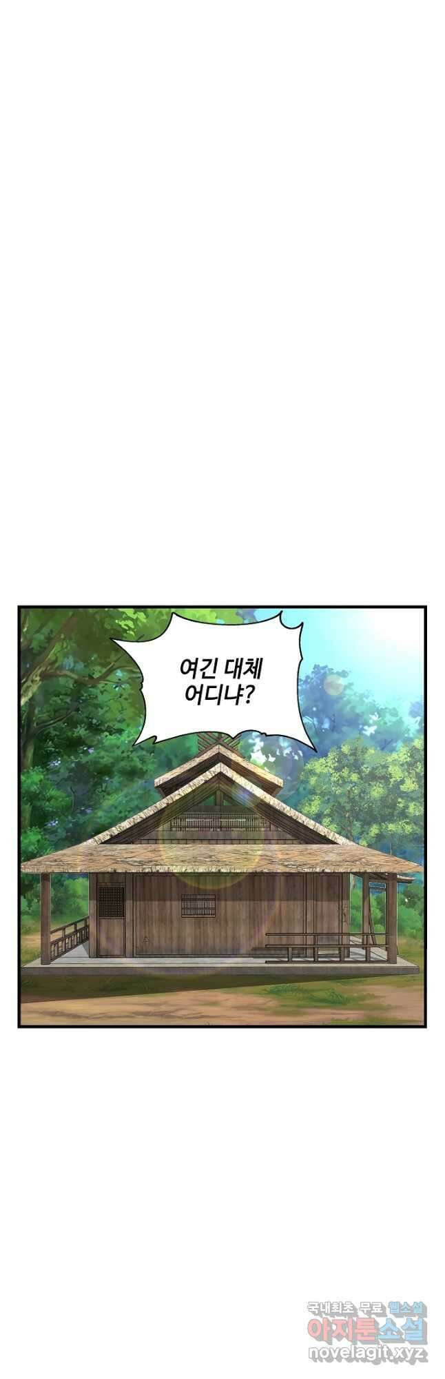 혼돈의 연단사 204화 2