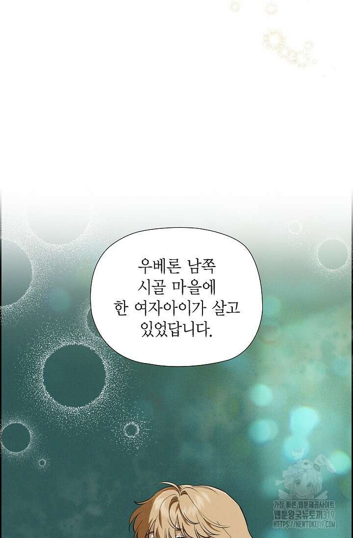 얼음램프 - 기라 연대기 62화 6