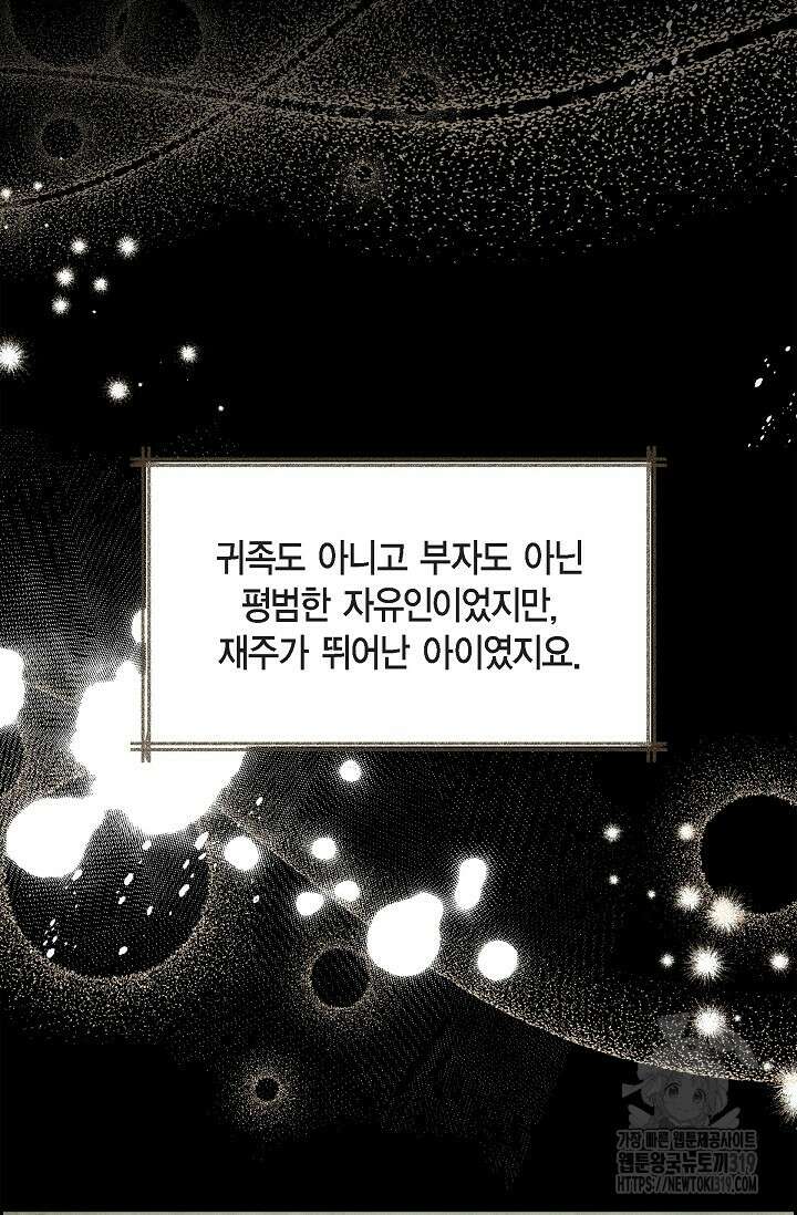 얼음램프 - 기라 연대기 62화 9
