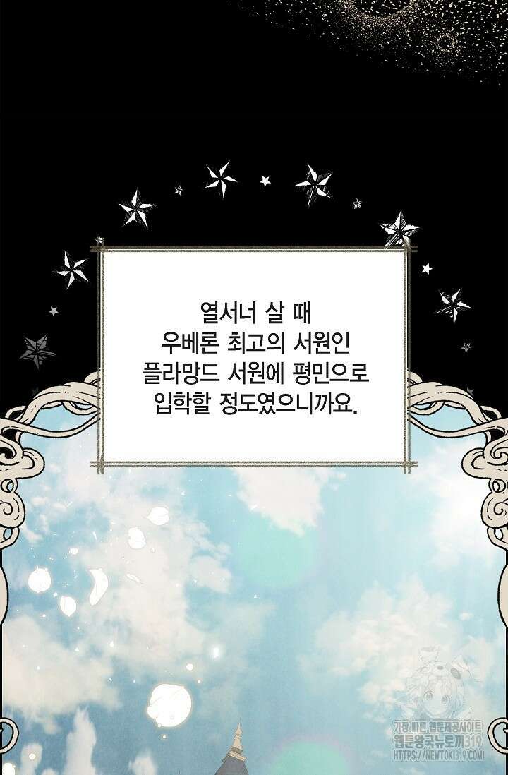 얼음램프 - 기라 연대기 62화 11