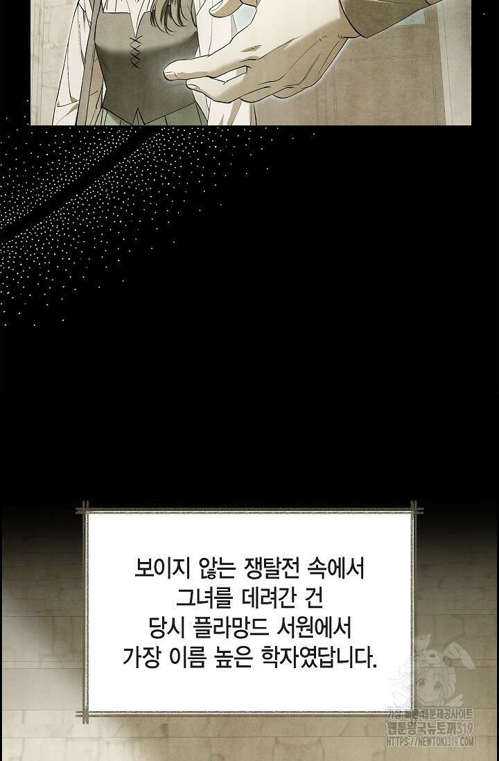 얼음램프 - 기라 연대기 62화 14
