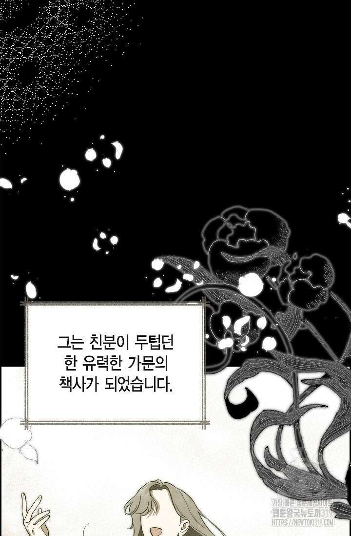 얼음램프 - 기라 연대기 62화 18