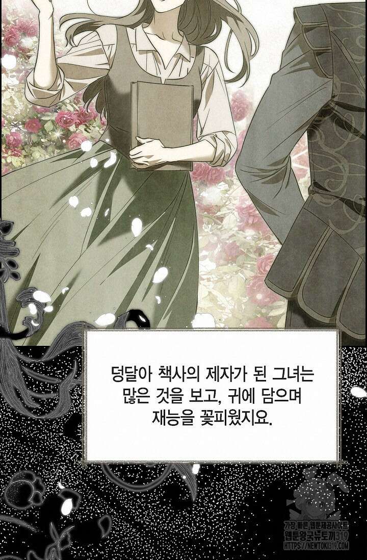 얼음램프 - 기라 연대기 62화 19