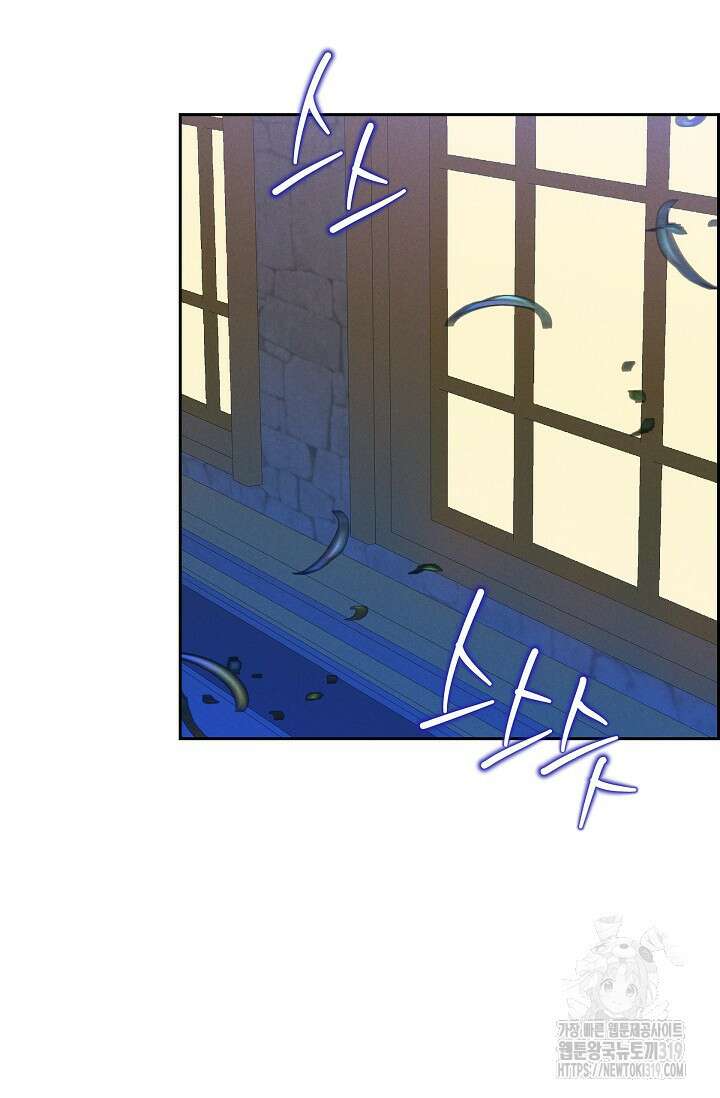 얼음램프 - 기라 연대기 67화 2