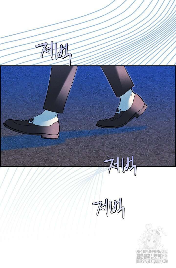 얼음램프 - 기라 연대기 67화 7
