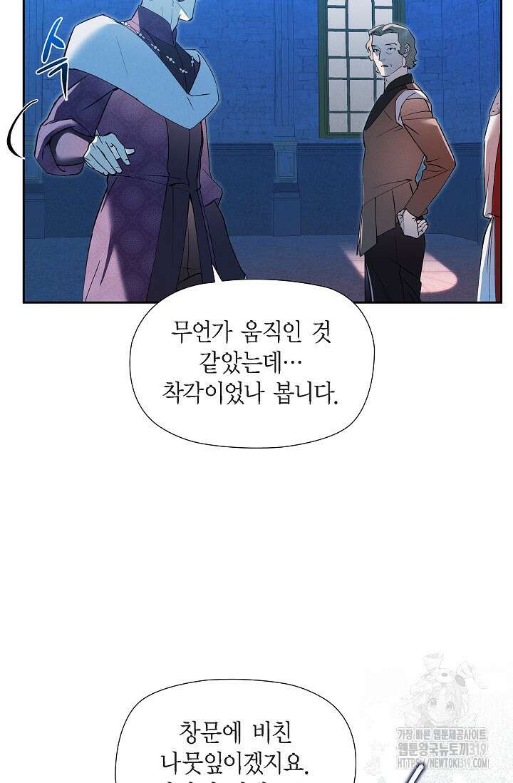 얼음램프 - 기라 연대기 67화 12