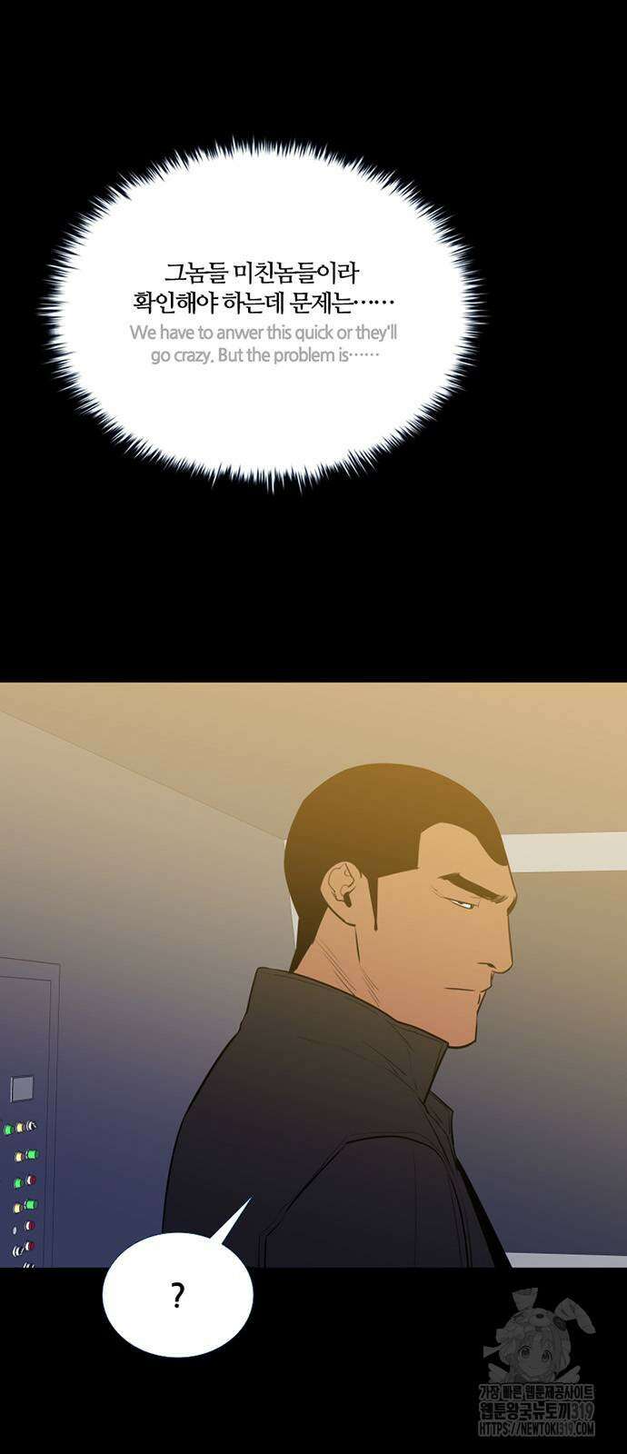 폰투스 : 극야2 95화 5