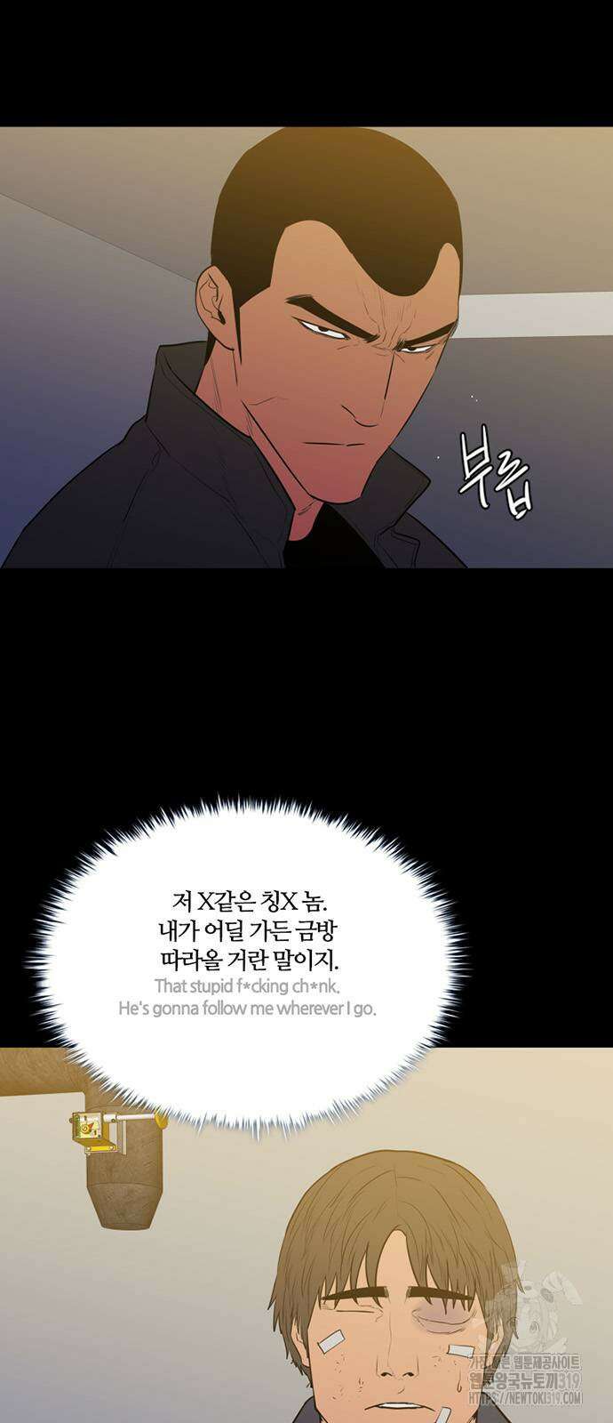 폰투스 : 극야2 95화 6