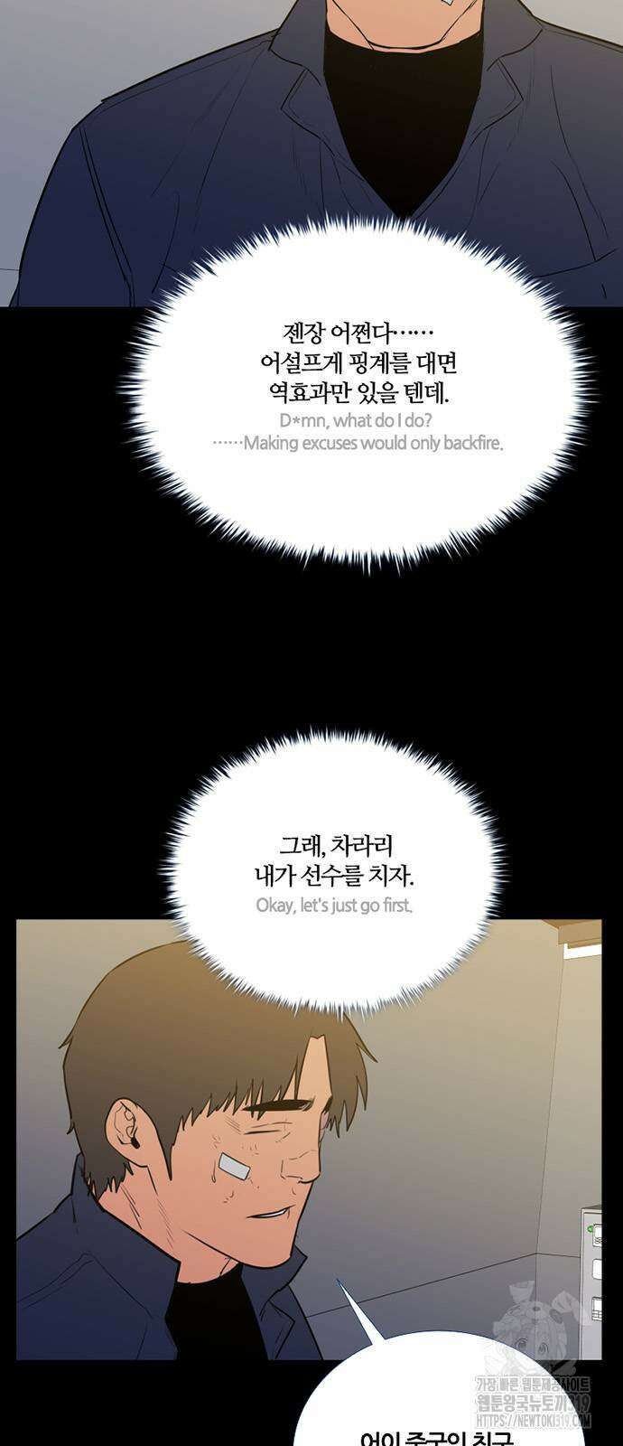폰투스 : 극야2 95화 7