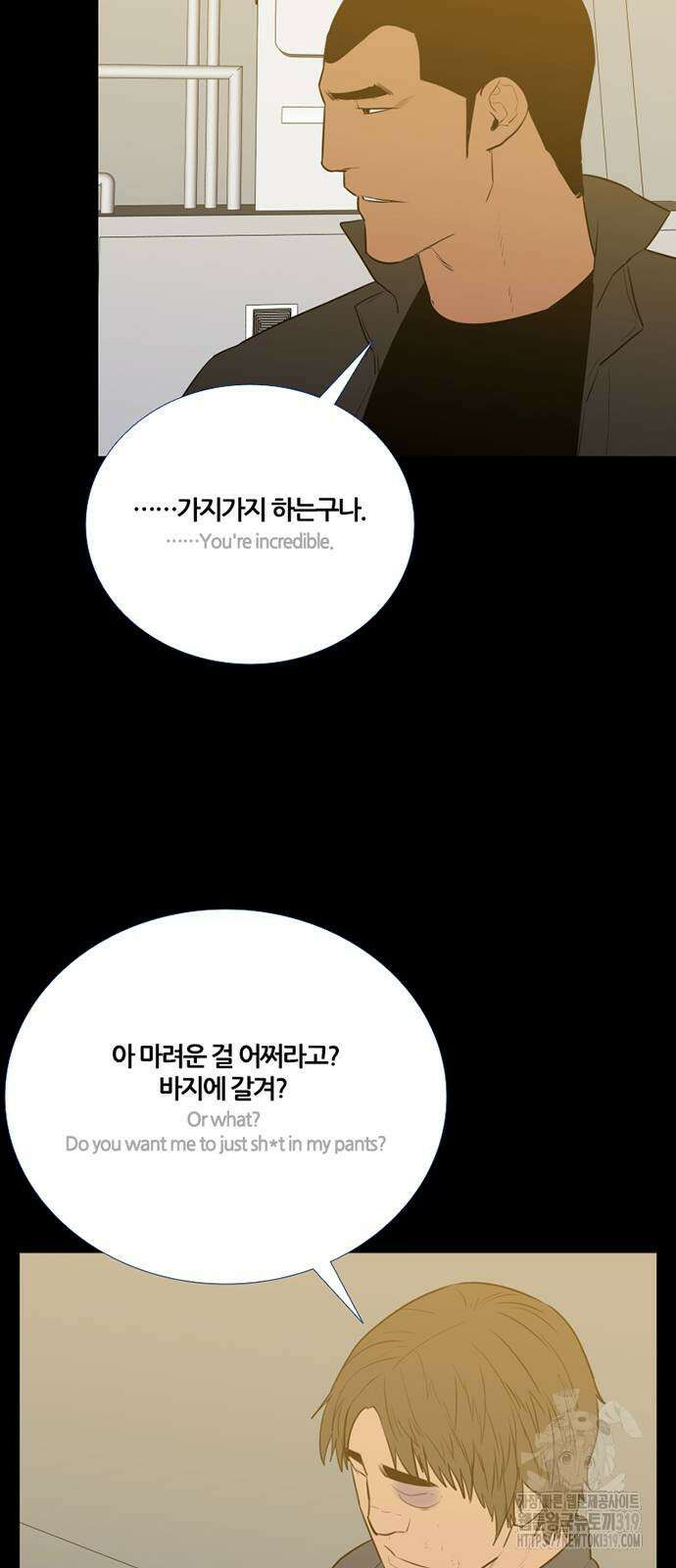 폰투스 : 극야2 95화 10