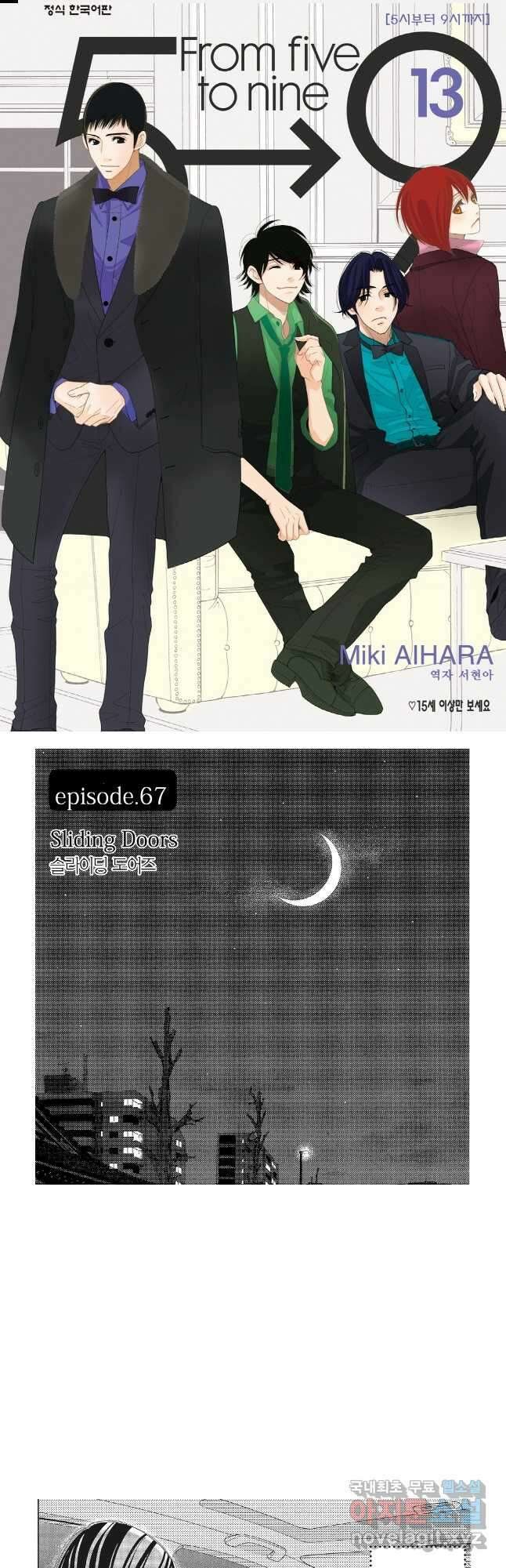 5시부터 9시까지 128화 1