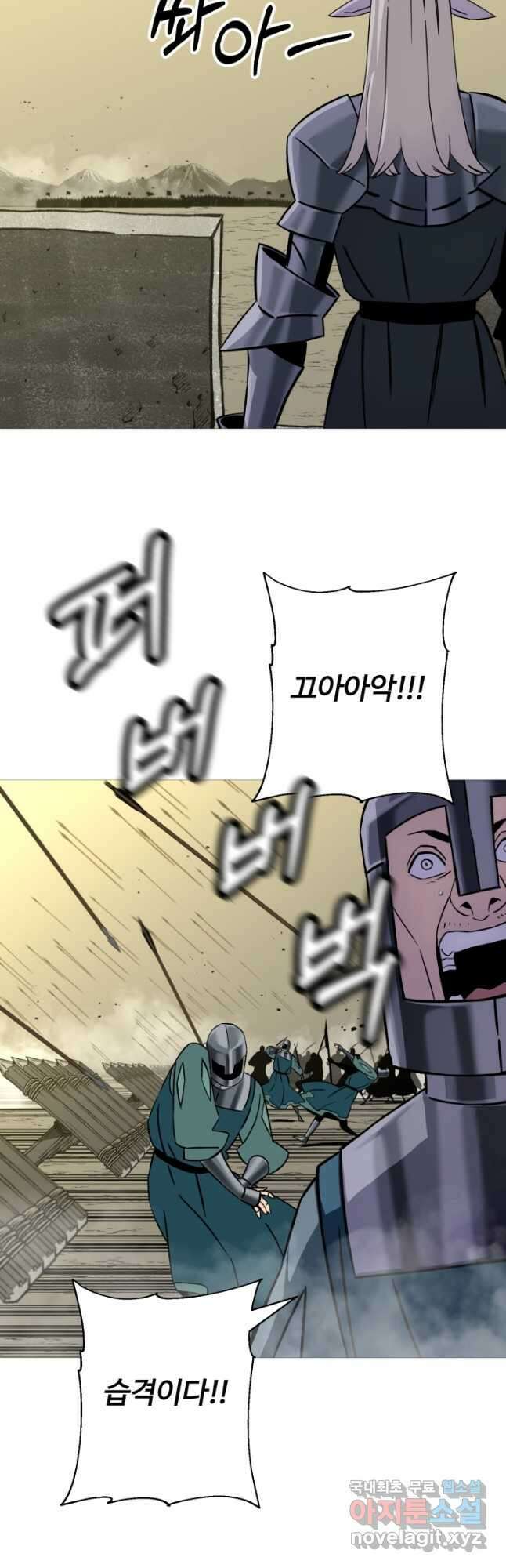 말단 병사에서 군주까지 130화 5