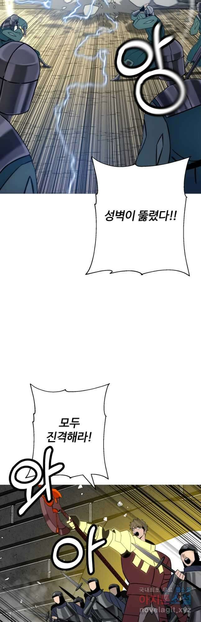 말단 병사에서 군주까지 130화 11