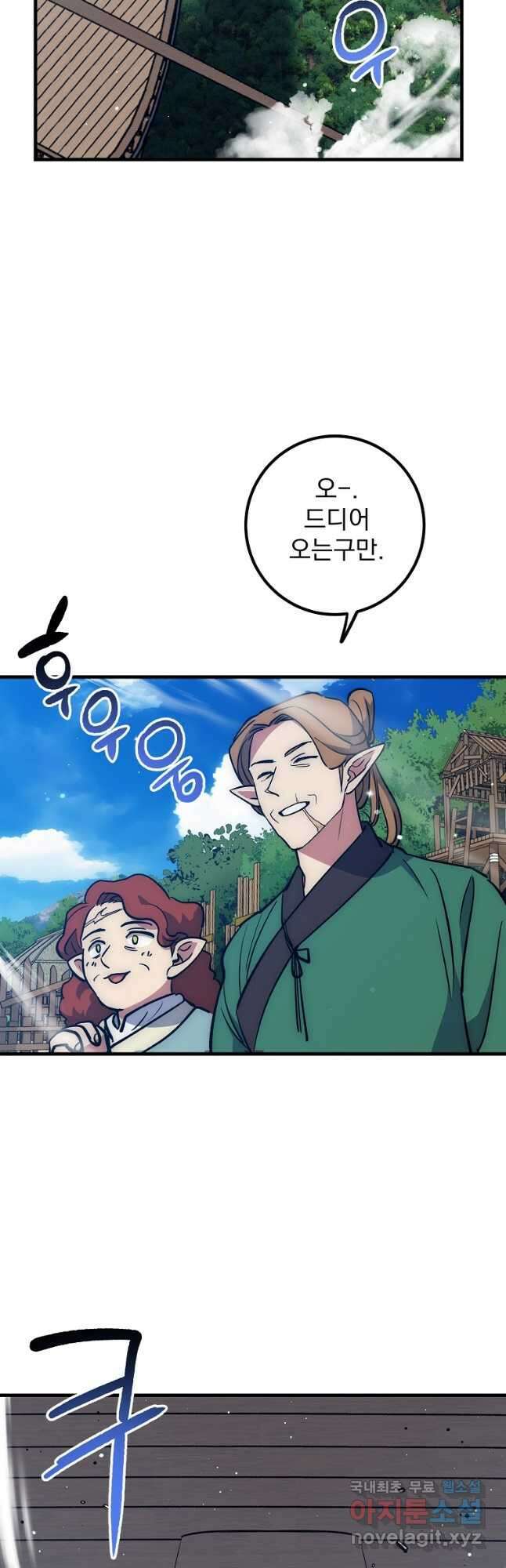 운빨 63화 2