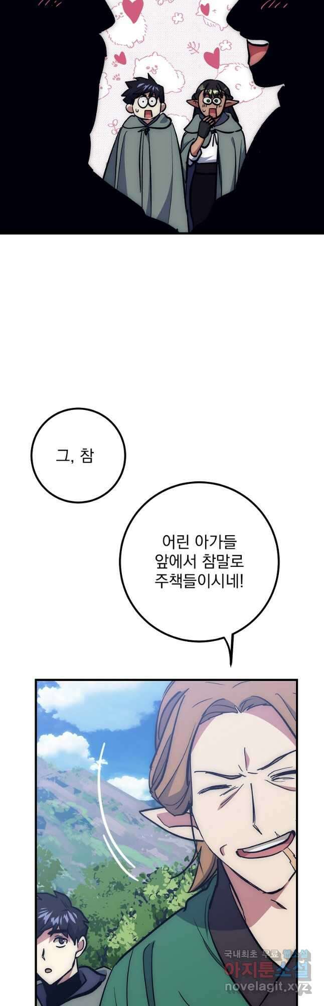 운빨 63화 5