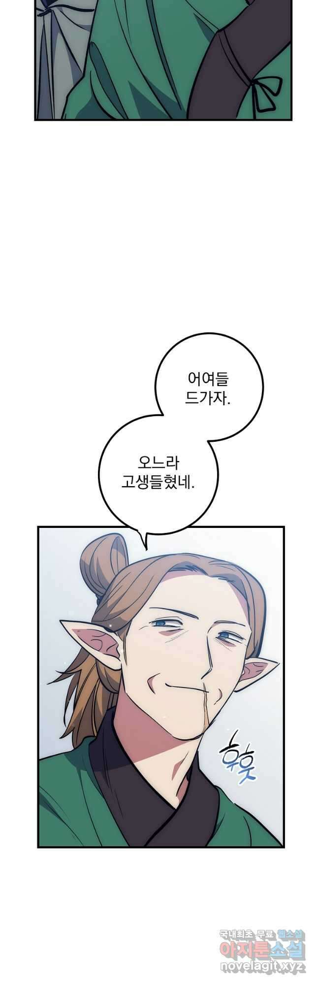 운빨 63화 6