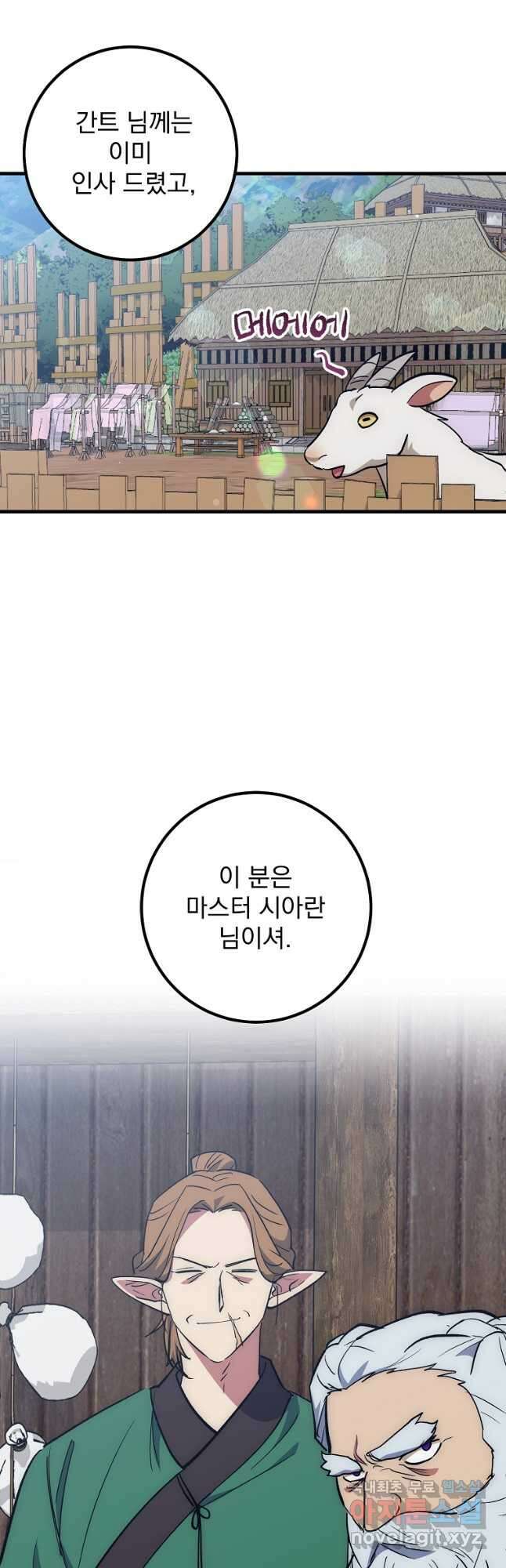 운빨 63화 7