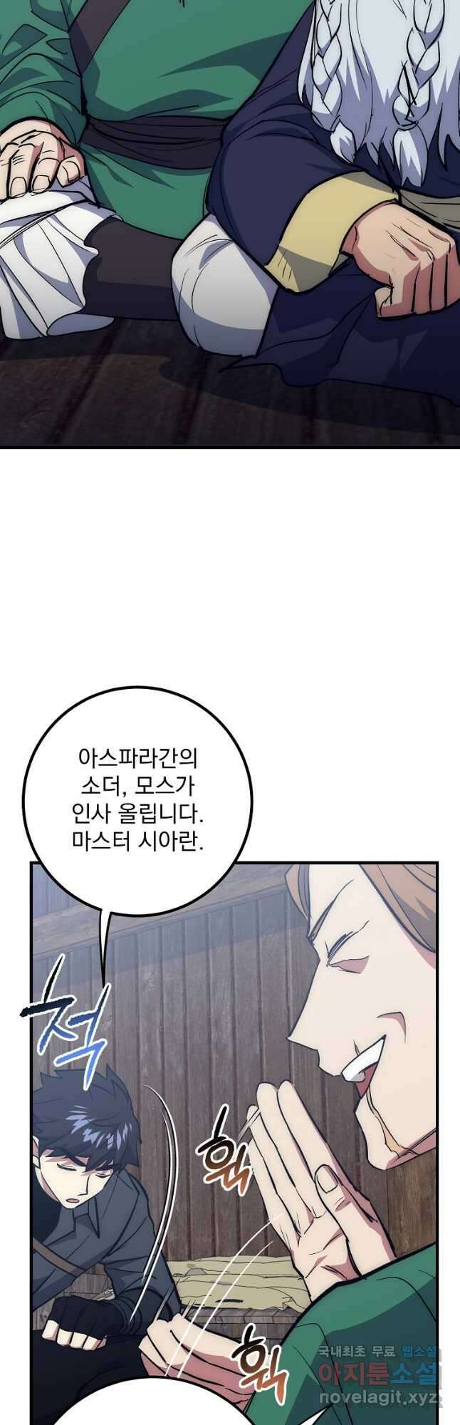 운빨 63화 8