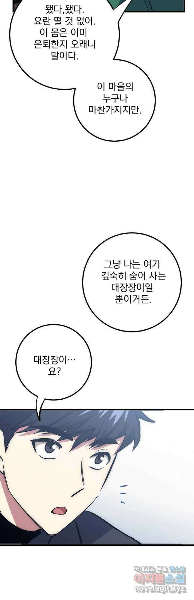 운빨 63화 9